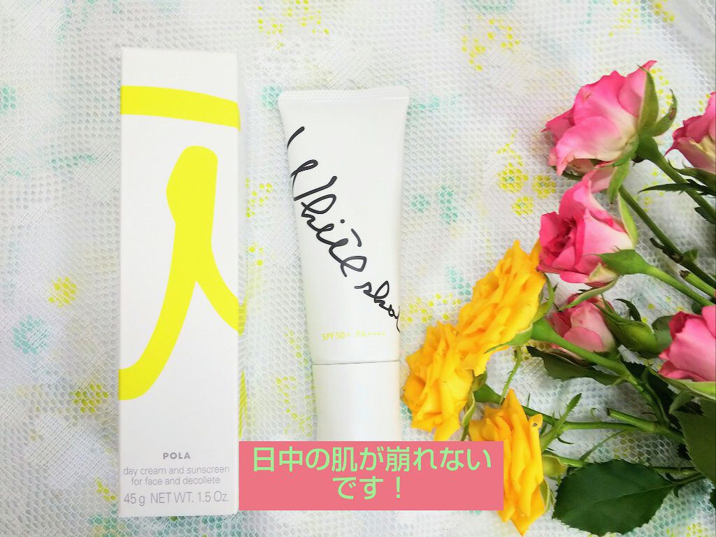 スキンプロテクター DX/ホワイトショット/日焼け止めクリームを使ったクチコミ（1枚目）