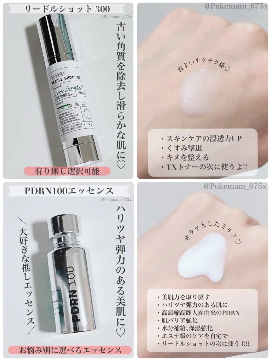 リードルショット300/VT/美容液を使ったクチコミ(2枚目)