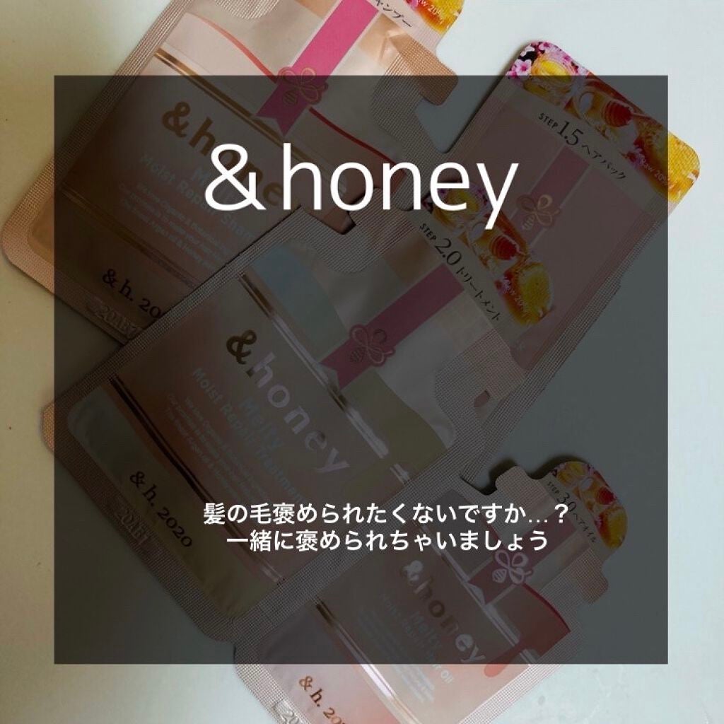 &honey Melty モイストリペア シャンプー1.0/モイストリペア ヘアトリートメント2.0/&honey/市販シャンプーを使ったクチコミ(1枚目)