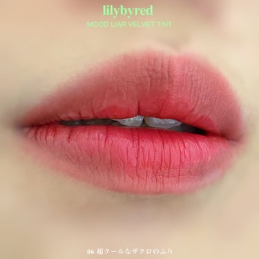 ムードライアー ベルベットティント 06 イノセントアップル(Innocent Apple)/lilybyred/口紅を使ったクチコミ（2枚目）