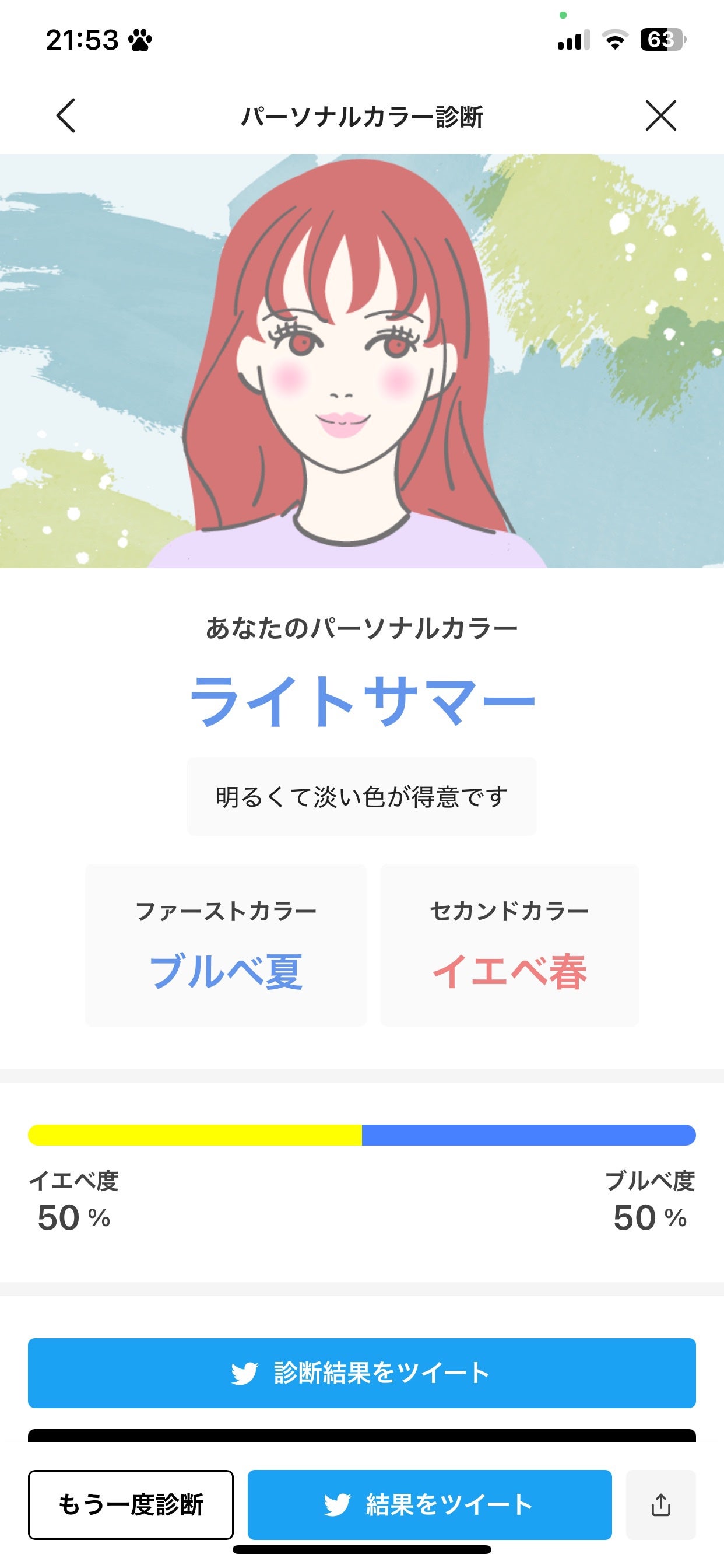 ニコぴ on LIPS 「パーソナルカラー診断してメイク変えてみたら盛れた❣️1thブル..」(2枚目)