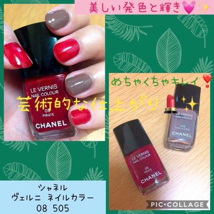 ヴェルニ/CHANEL/マニキュアを使ったクチコミ(1枚目)