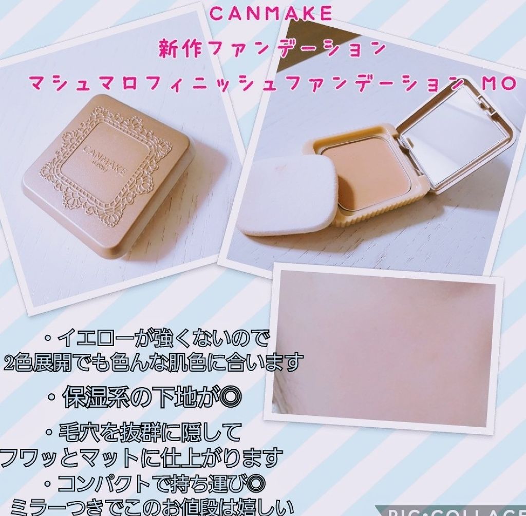 マシュマロフィニッシュファンデーション/キャンメイク/パウダーファンデーションを使ったクチコミ(1枚目)
