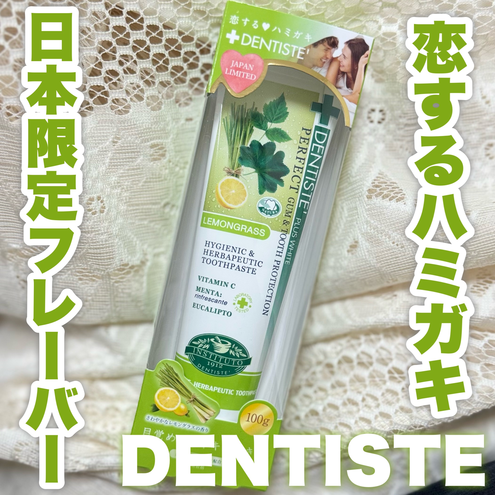 デンティス　チューブタイプ/デンティス/歯磨き粉を使ったクチコミ（1枚目）