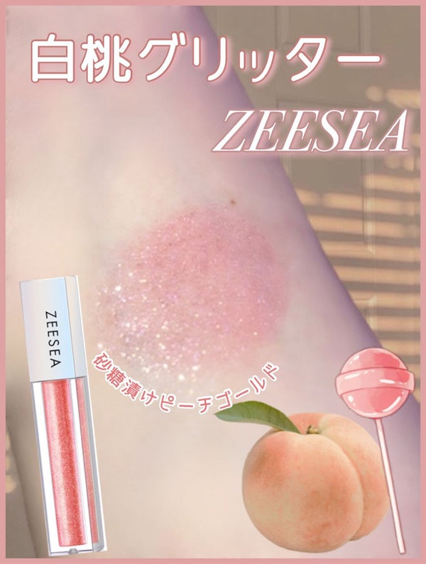 ダイヤモンドシリーズ 星空リキッドアイシャドウ/ZEESEA/リキッドアイシャドウ by 花染 緋鞠