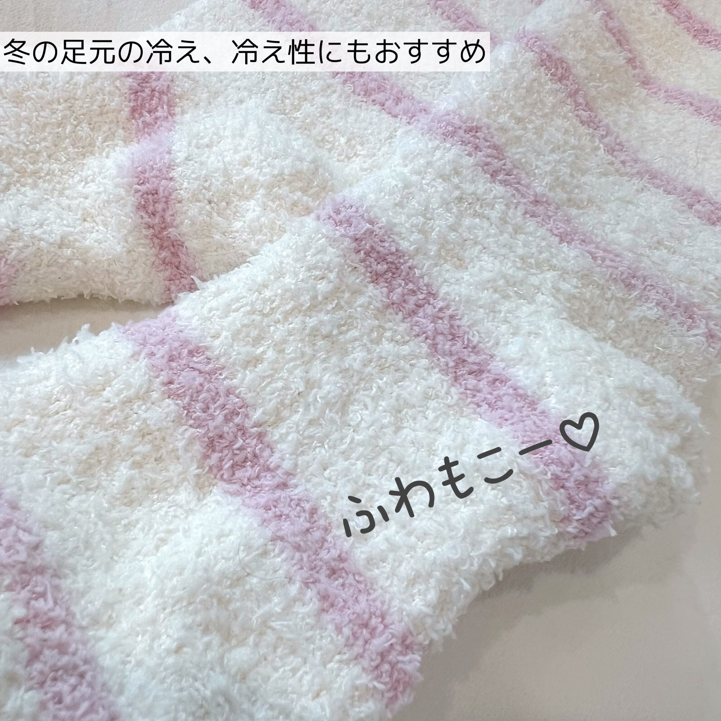 ぽかぽかカイロソックス/カイロソックス/暖かい靴下を使ったクチコミ（3枚目）