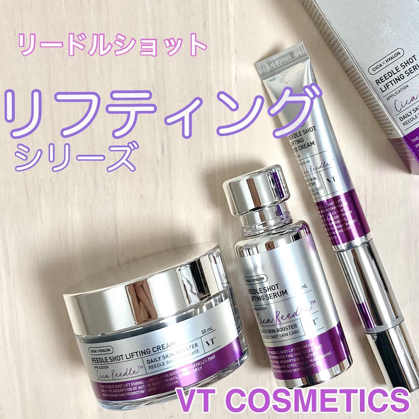 リードルショット リフティングセラム/VT/美容液を使ったクチコミ（1枚目）