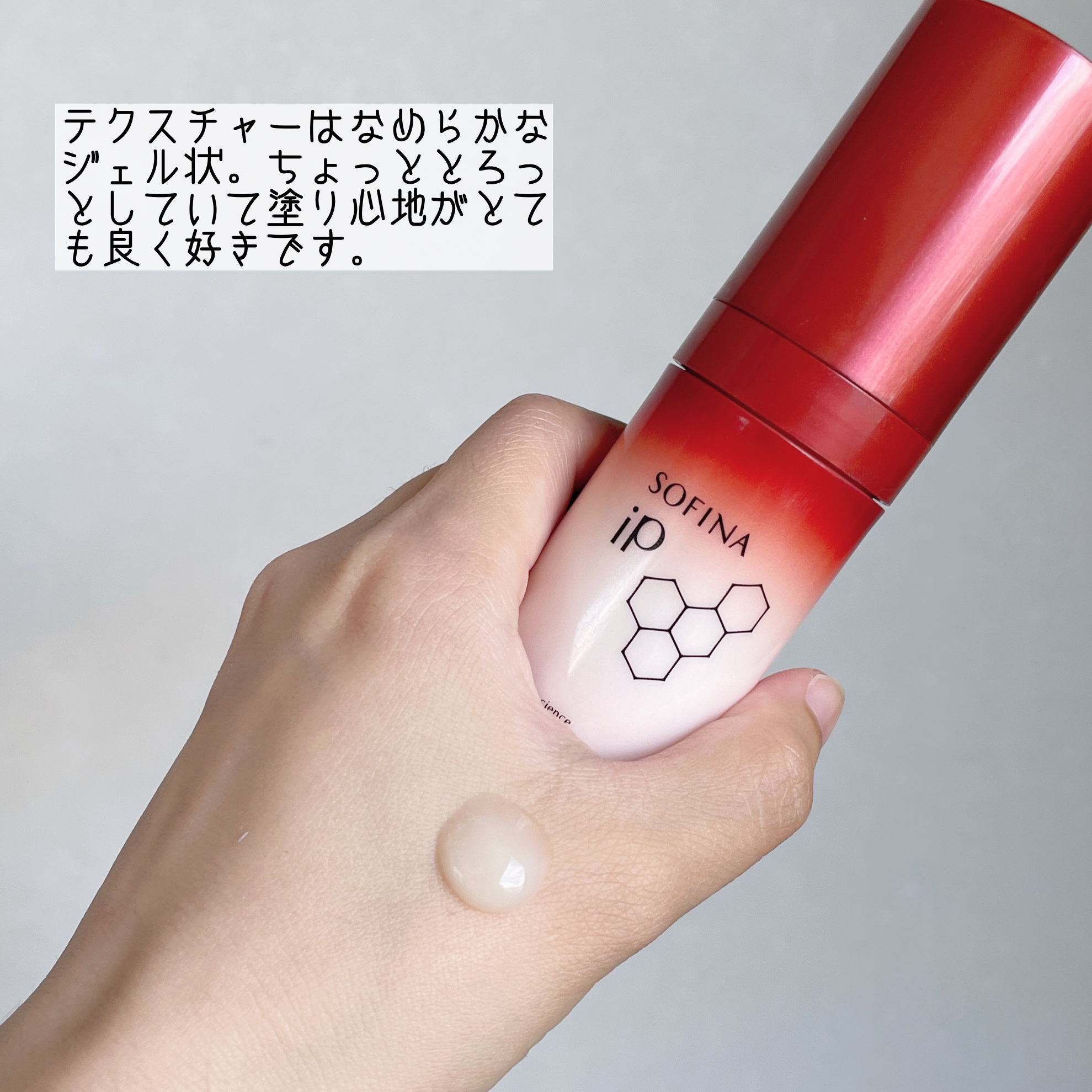 ソフィーナ iP ポア クリアリング ジェル ウォッシュ/SOFINA iP/その他洗顔料を使ったクチコミ（2枚目）