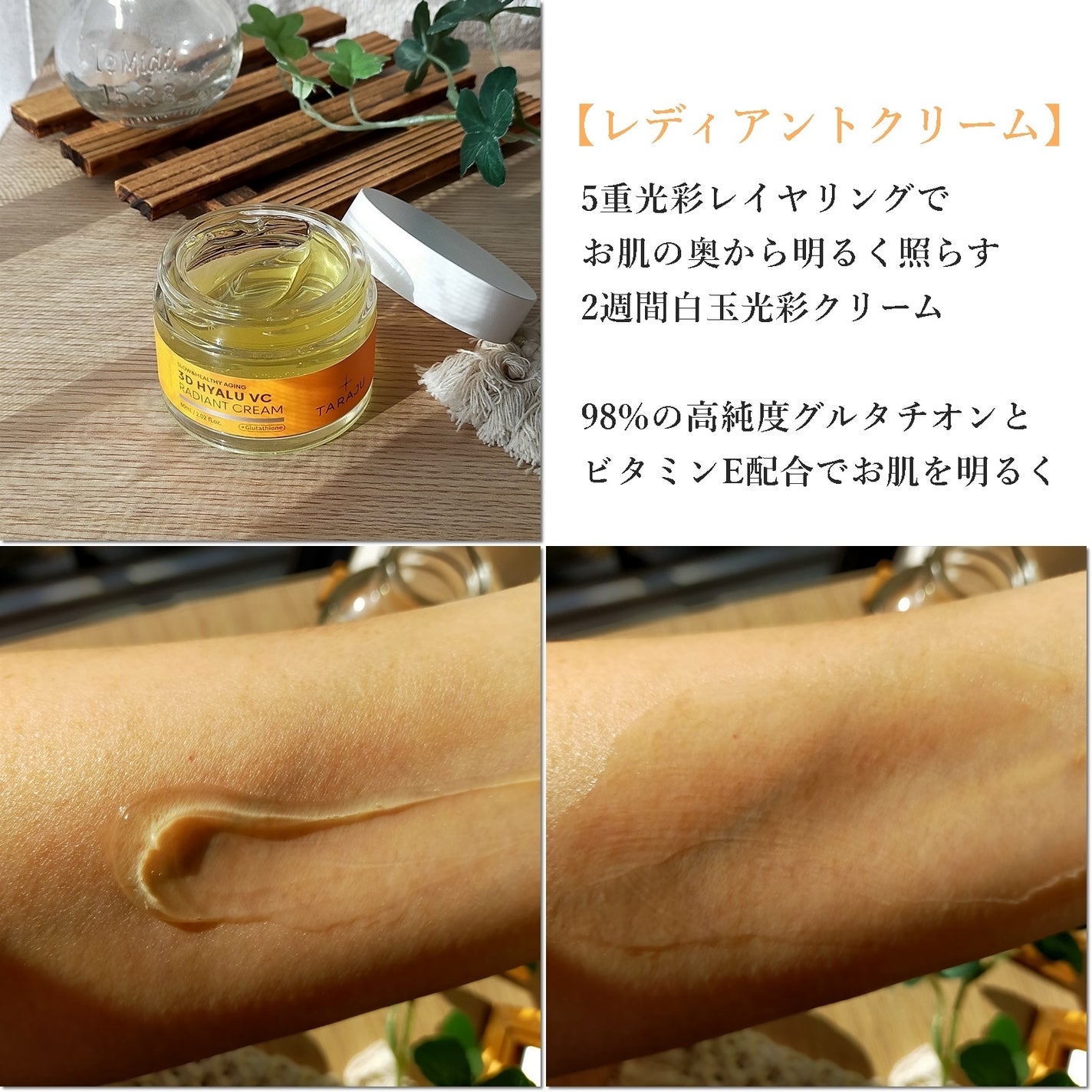 まっつん on LIPS 「TARAJUタラジュ3DヒアルVCシリーズ【カプセルトナー..」(4枚目)