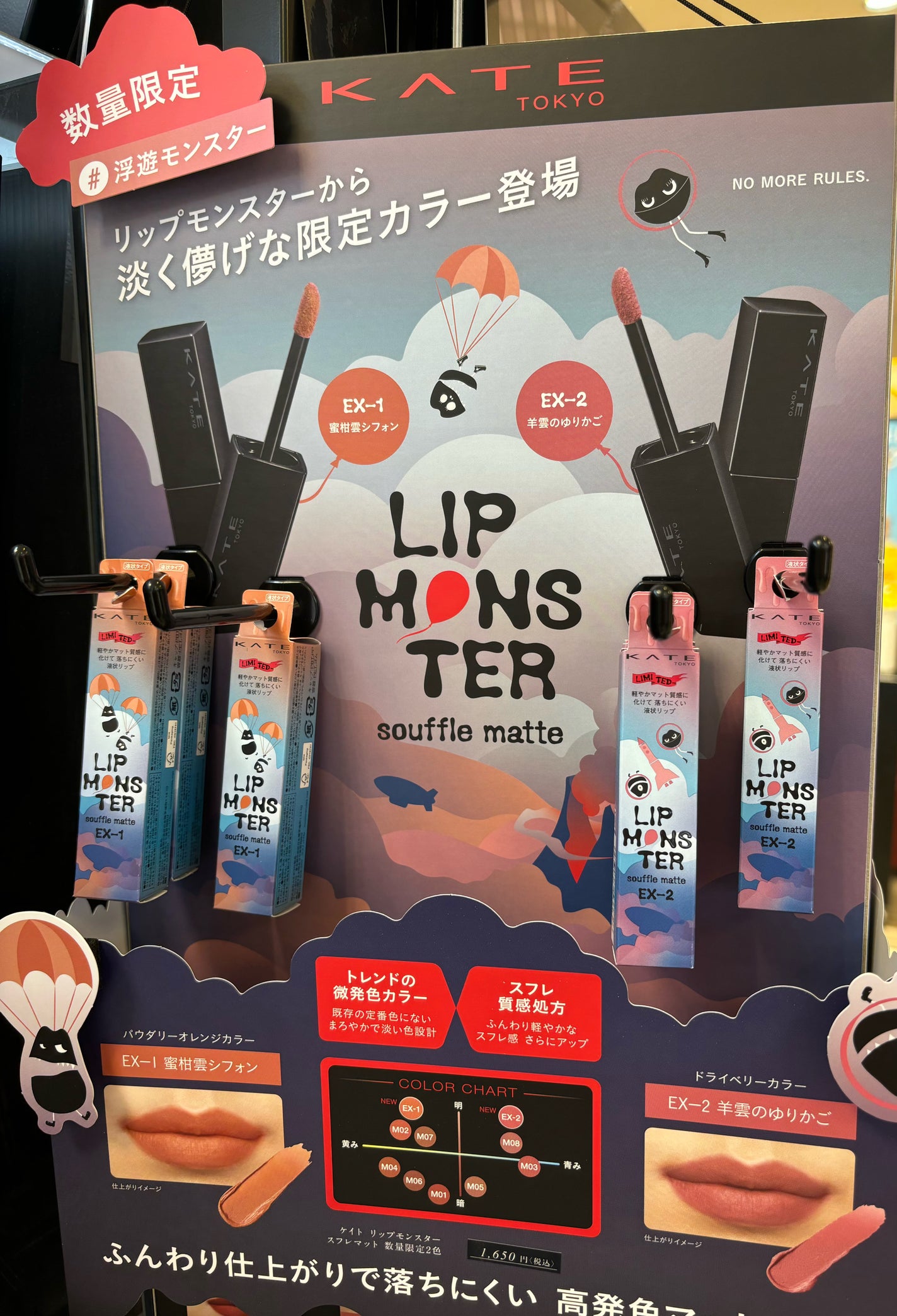 リップモンスター スフレマット/KATE/口紅を使ったクチコミ(6枚目)