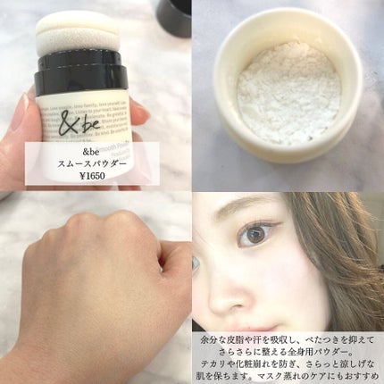 &be スムースパウダー/&be/プレストパウダーを使ったクチコミ(2枚目)