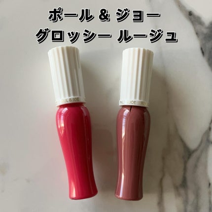 グロッシー ルージュ/PAUL & JOE BEAUTE/口紅を使ったクチコミ(2枚目)