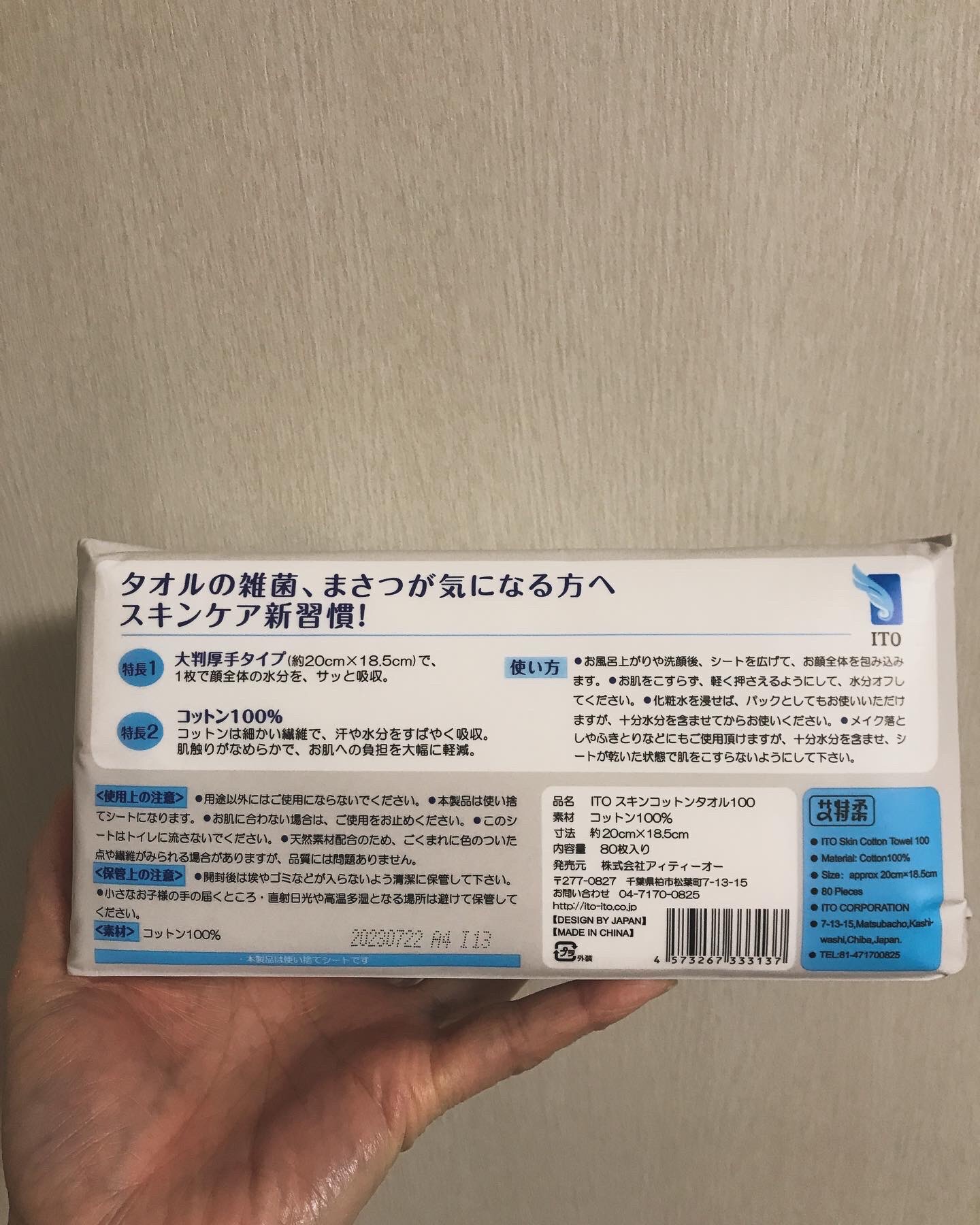 ITOフェイシャルタオル/ITO/クレンジングタオルを使ったクチコミ（2枚目）