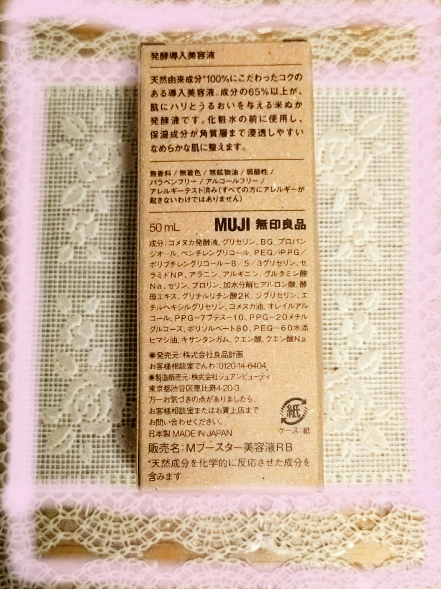 ダーマレーザー ウルセラR/クオリティファースト/美容液を使ったクチコミ（2枚目）