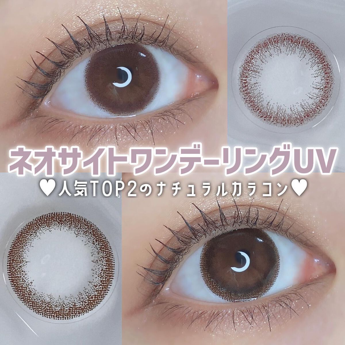 ネオサイトワンデー リングUV/Aire/ワンデー（１DAY）カラコンを使ったクチコミ（1枚目）