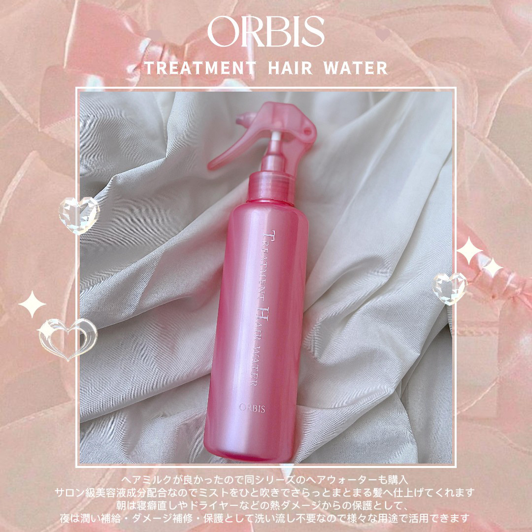 トリートメントヘアウォーター/オルビス/アウトバストリートメントを使ったクチコミ（1枚目）