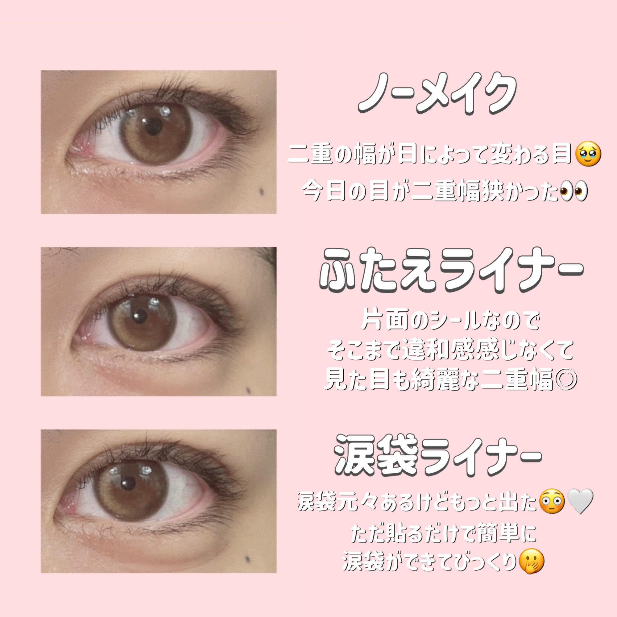 貼るだけふたえライナーテープ グレージュ/秒速整形/二重まぶた用アイテムを使ったクチコミ（2枚目）