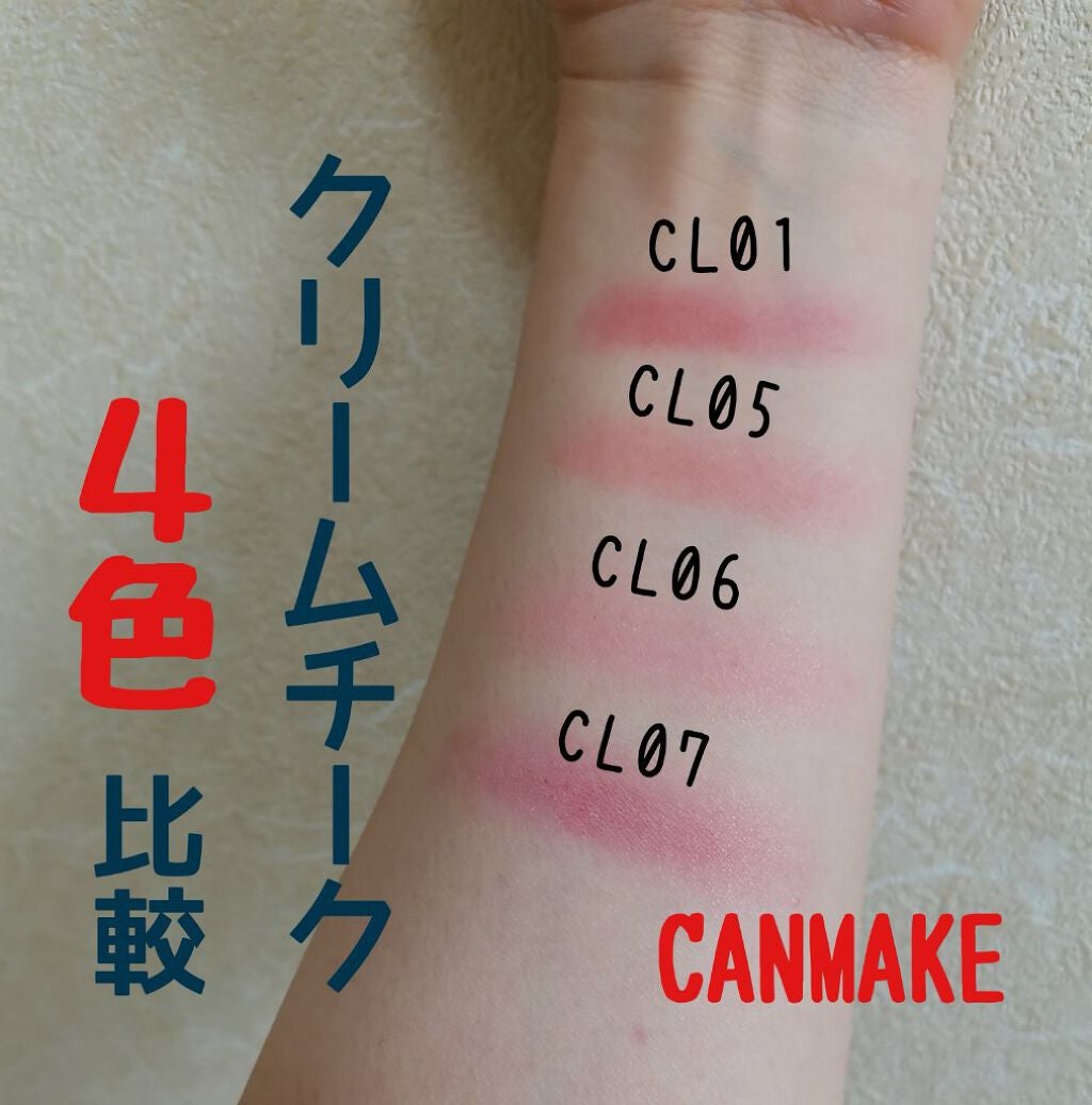 クリームチーク/キャンメイク/ジェル・クリームチークを使ったクチコミ(1枚目)