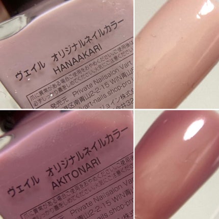 ネイルオイルイチサンゼロゼロ/uka/ネイルオイル・トリートメントを使ったクチコミ(6枚目)