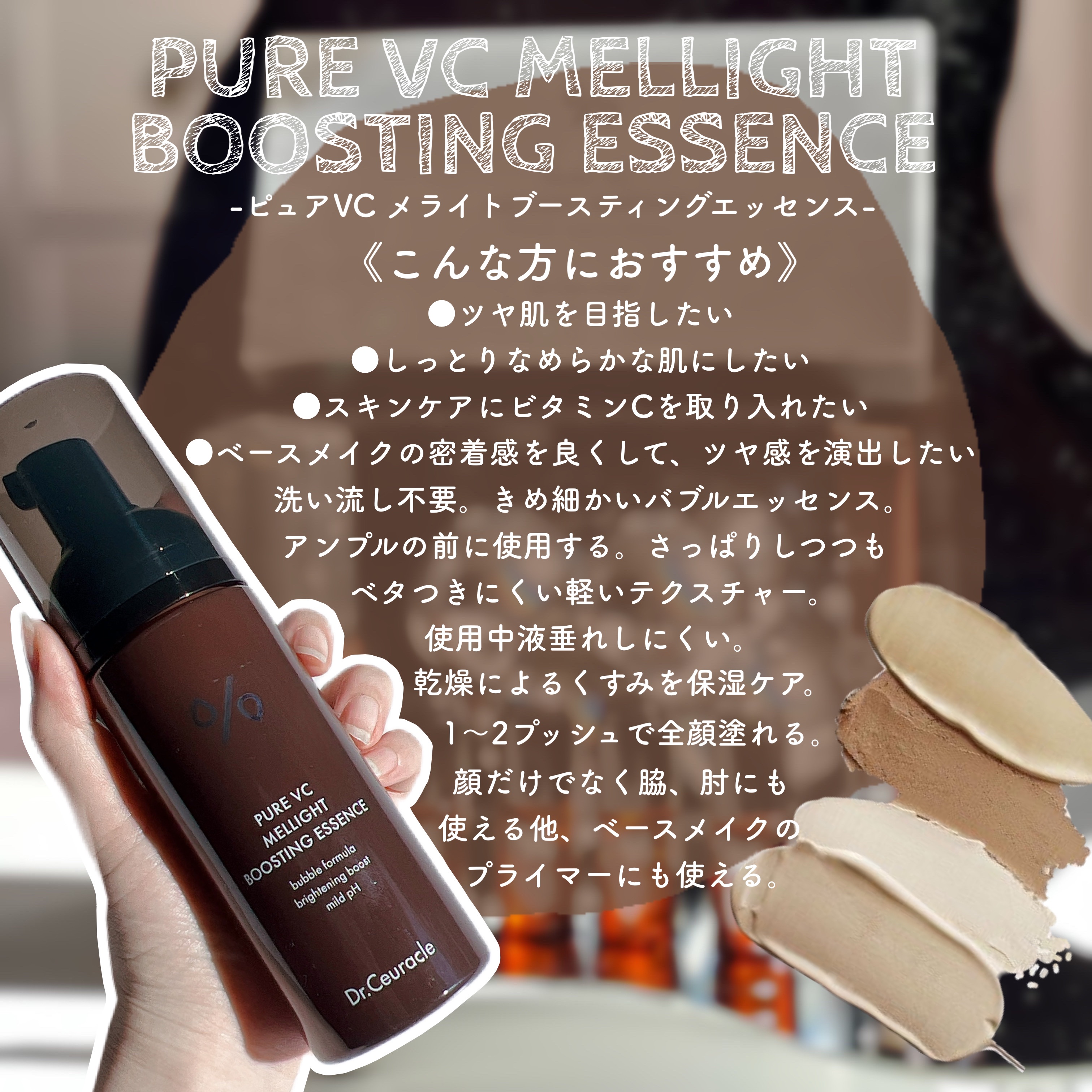 Pure VC Mellight Ampoule/Dr.Ceuracle/美容液を使ったクチコミ（2枚目）