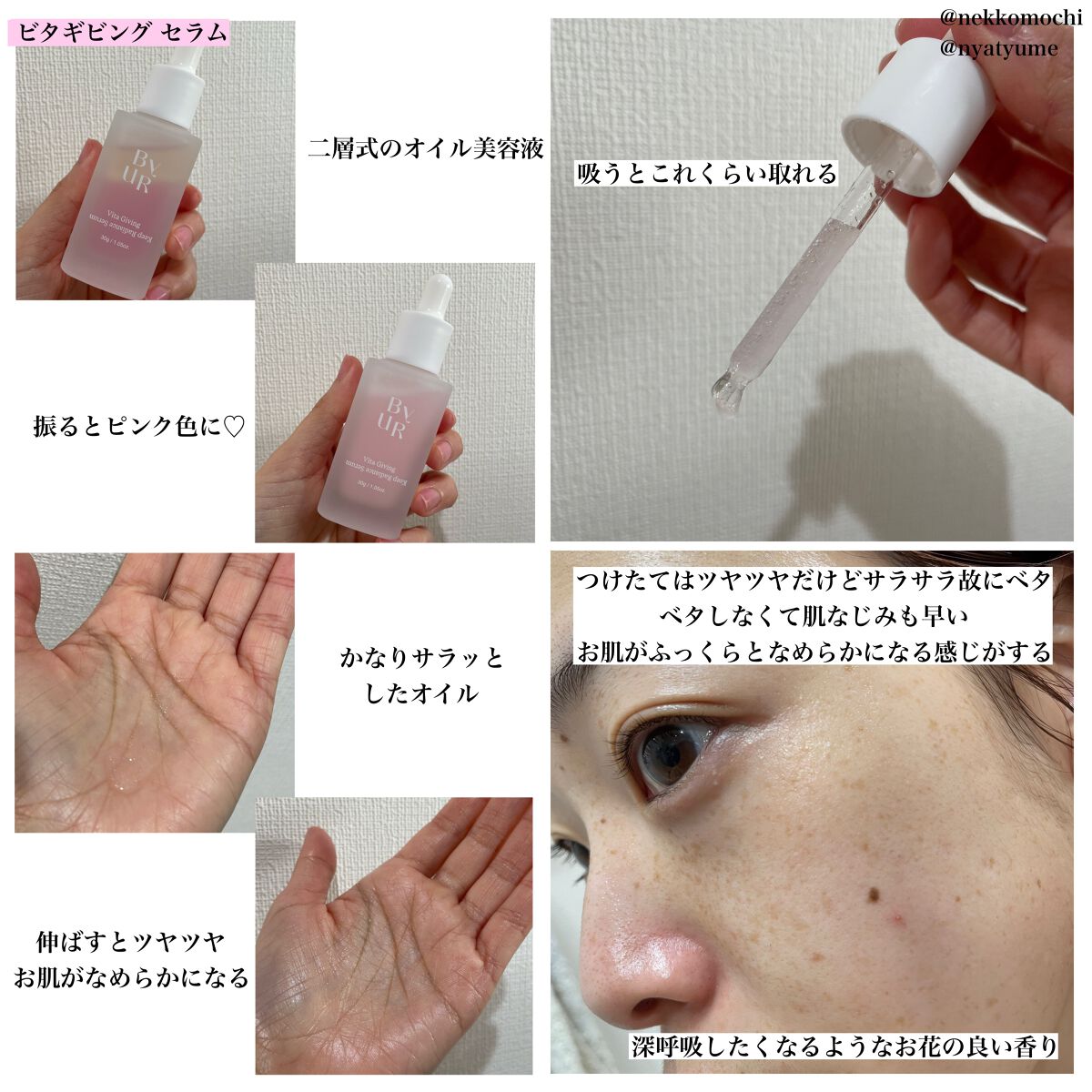 ビタギビング トナーパッド/ByUR/トナーパッドを使ったクチコミ（3枚目）