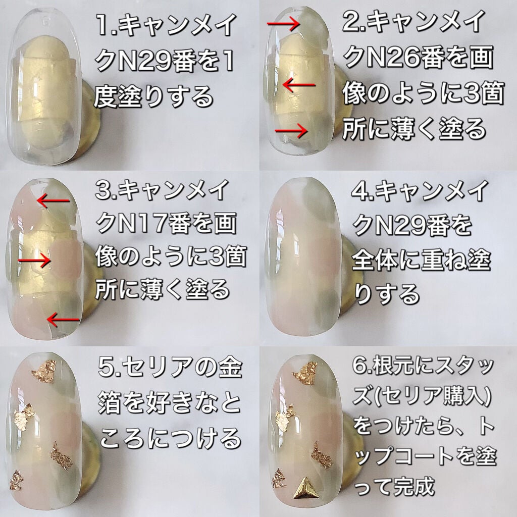 カラフルネイルズ/キャンメイク/マニキュアを使ったクチコミ(4枚目)