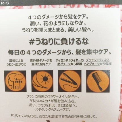 エクストラオーディナリー オイル エクラアンペリアル 艶髪オイル/ロレアル パリ/ヘアオイルを使ったクチコミ(2枚目)