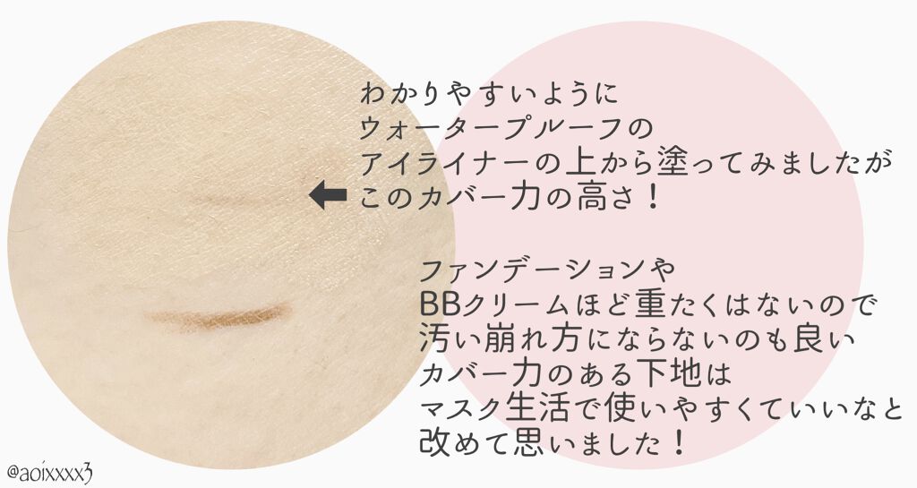  CICAリカバーブレミッシュクリーム ナチュラルベージュ/パルガントン/化粧下地を使ったクチコミ（3枚目）