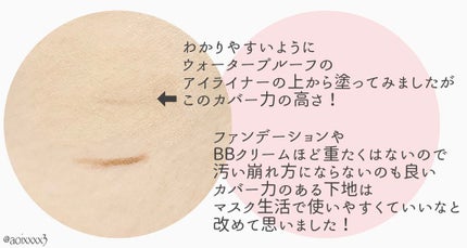 CICAリカバーブレミッシュクリーム ナチュラルベージュ/パルガントン/化粧下地を使ったクチコミ(3枚目)