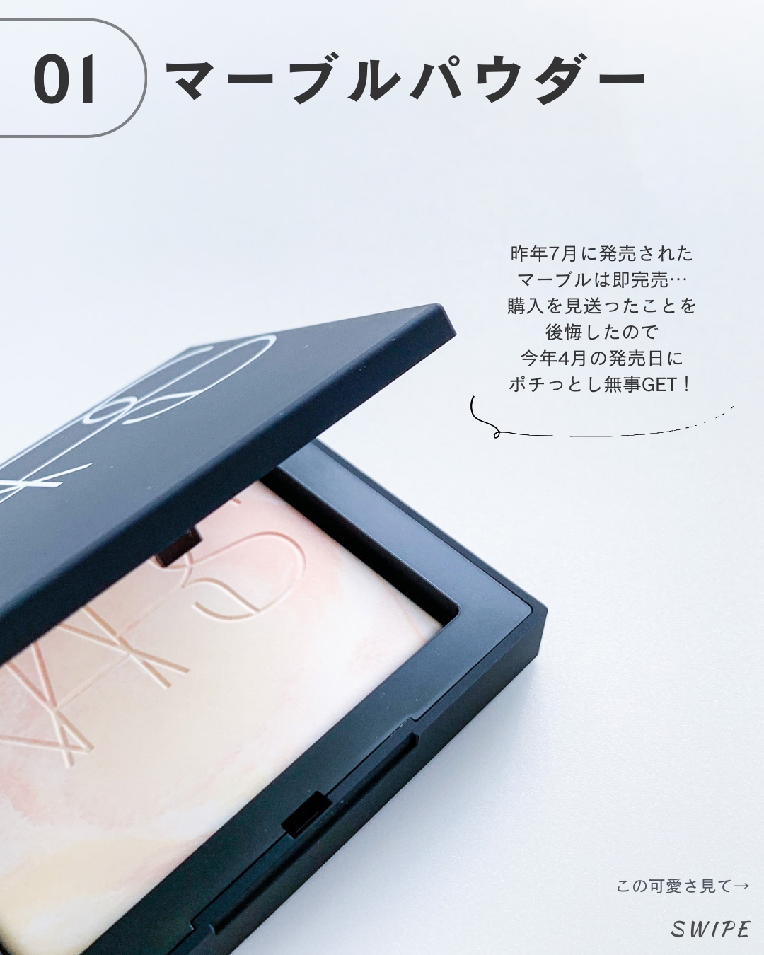 ライトリフレクティング プリズマティックパウダー/NARS/プレストパウダーを使ったクチコミ（2枚目）