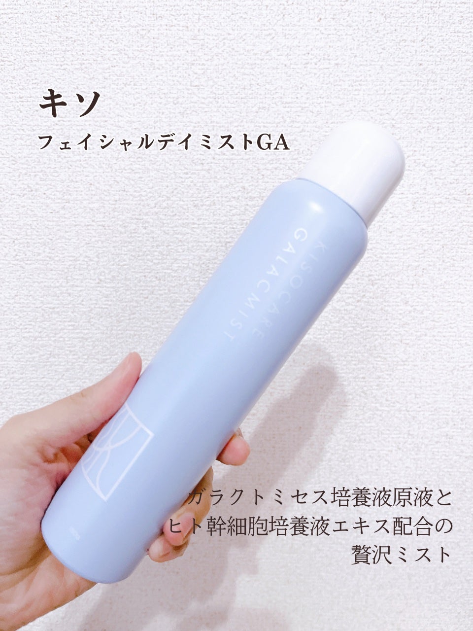 ディープモイスチャースプレー/キュレル/ミスト状化粧水を使ったクチコミ(4枚目)