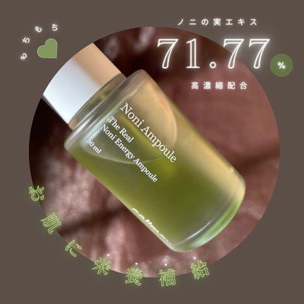 Noni Ampule/celimax/美容液を使ったクチコミ(1枚目)