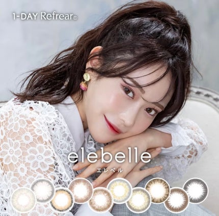 1DAY Refrear elebelle/Refrear/ワンデー(1DAY)カラコンを使ったクチコミ(5枚目)
