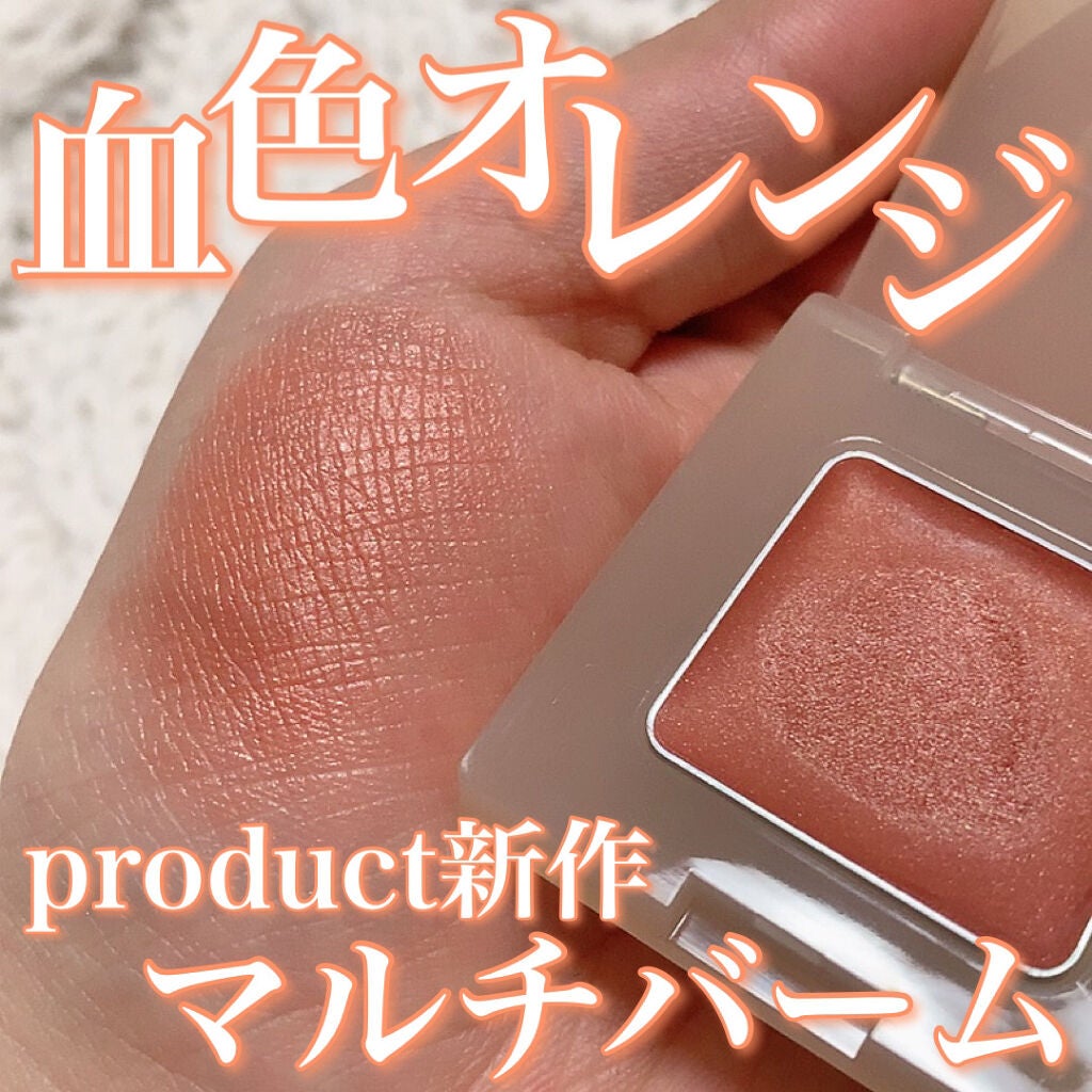 ナチュラルグロウカラー/ザ・プロダクト/ジェル・クリームアイシャドウを使ったクチコミ(1枚目)