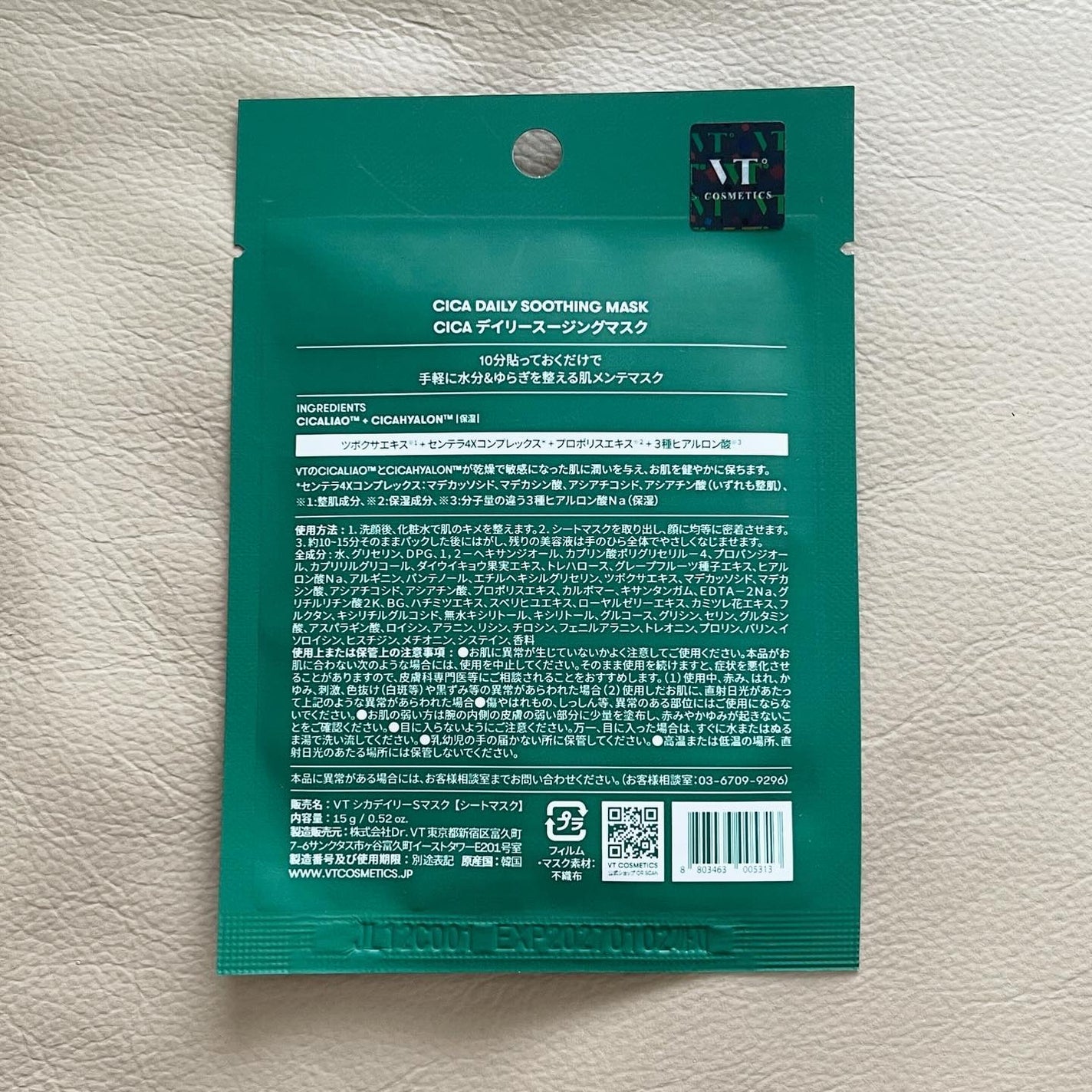 CICA デイリースージングマスク/VT/シートマスク・パックを使ったクチコミ(4枚目)