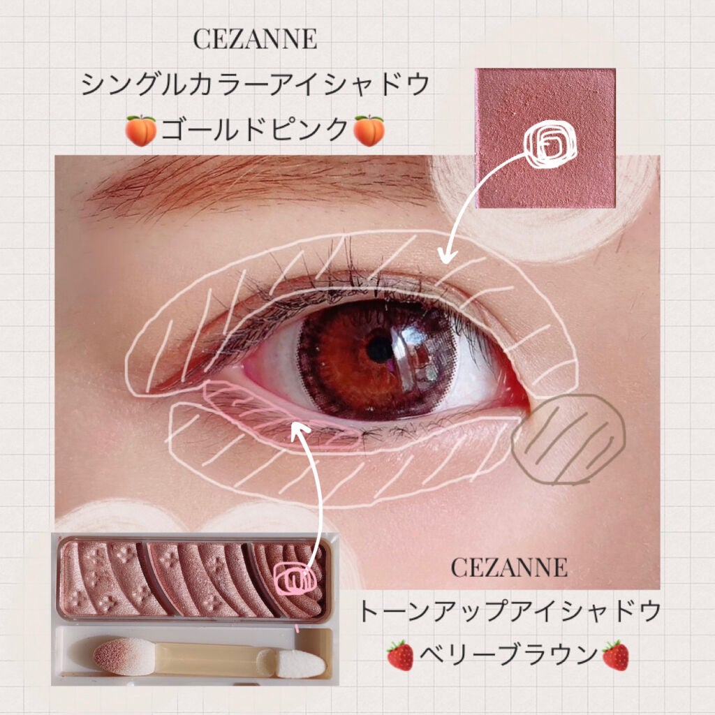 シングルカラーアイシャドウ/CEZANNE/単色アイシャドウを使ったクチコミ(4枚目)