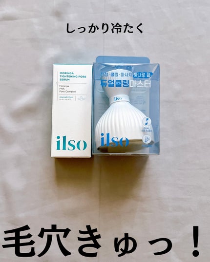 モリンガタイトニングポアセラム/ilso/美容液を使ったクチコミ(2枚目)