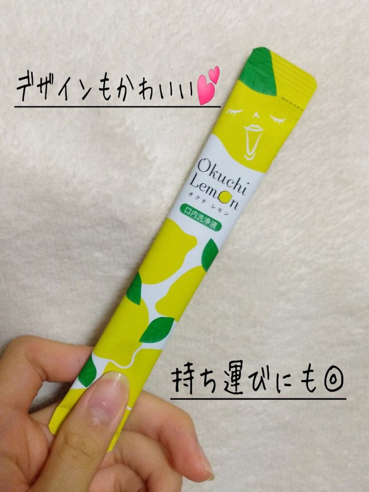 オクチレモン(マウスウォッシュ)/オクチシリーズ/マウスウォッシュ・スプレーを使ったクチコミ(2枚目)