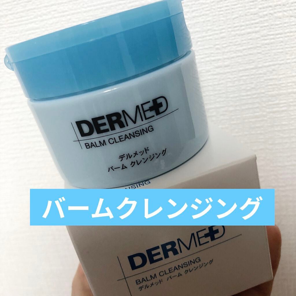 バーム クレンジング/デルメッド/クレンジングバームを使ったクチコミ(1枚目)