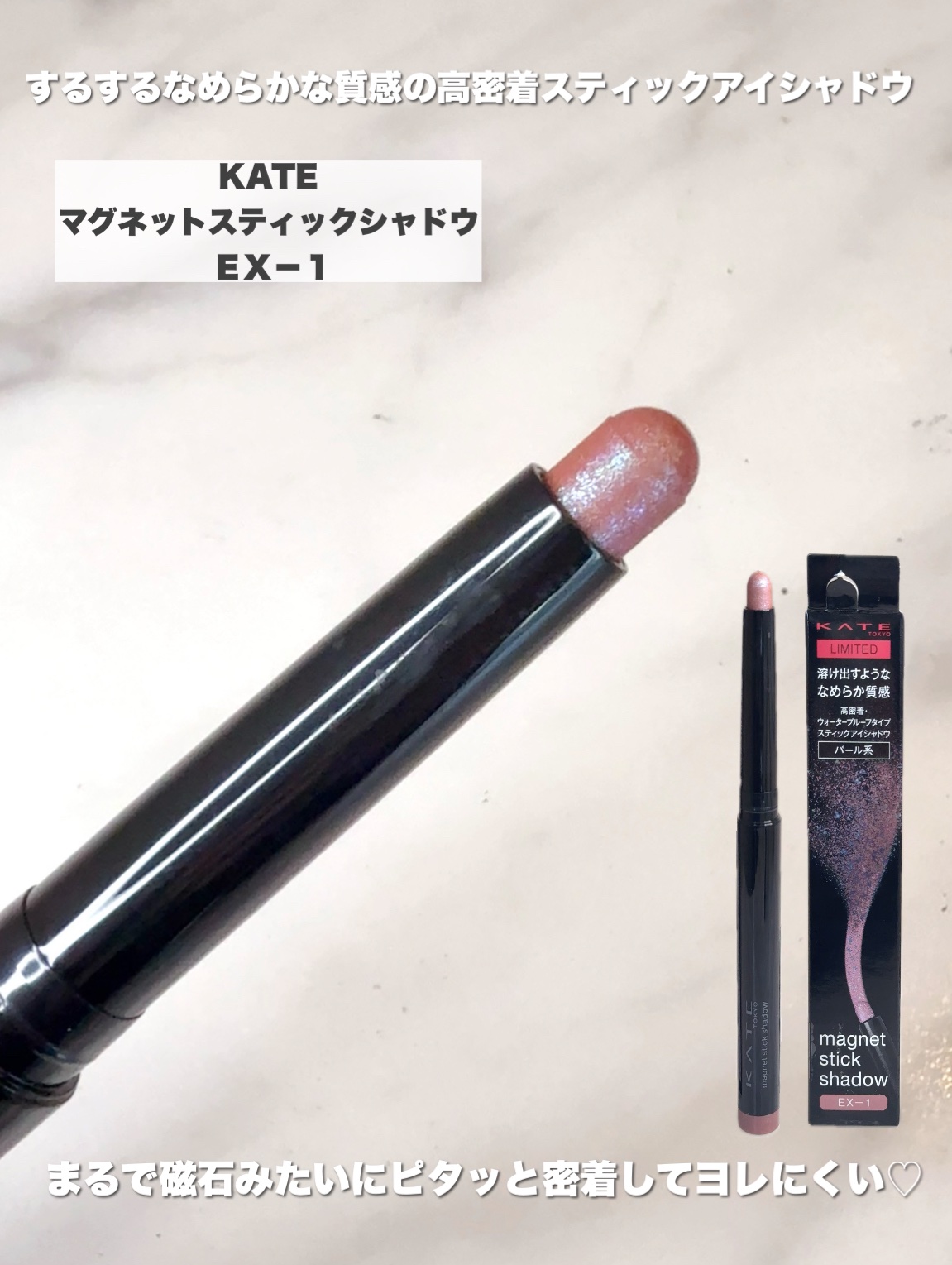 ケイト マグネットスティックシャドウ/KATE/スティックアイシャドウを使ったクチコミ（2枚目）