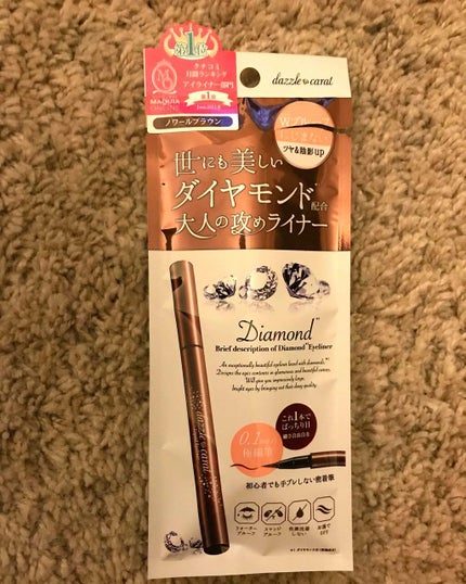 パーフェクトライン リキッドアイライナー ノワールブラウン/ダズルカラット/リキッドアイライナーの画像