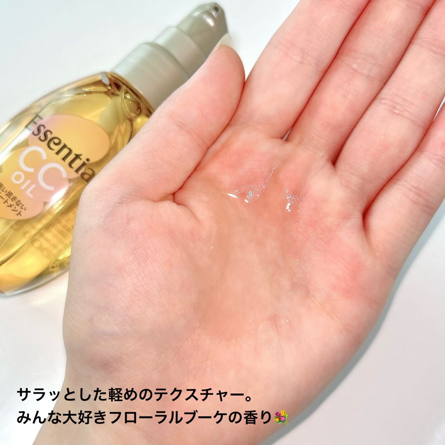 CCオイル/エッセンシャル/ヘアオイルを使ったクチコミ(3枚目)