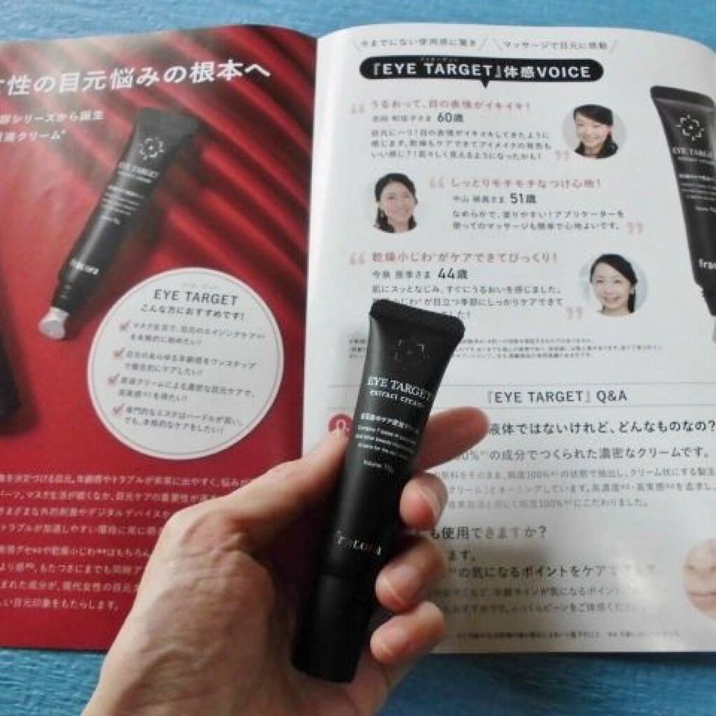 EYE TARGET/fracora/アイケア・アイクリームを使ったクチコミ（2枚目）
