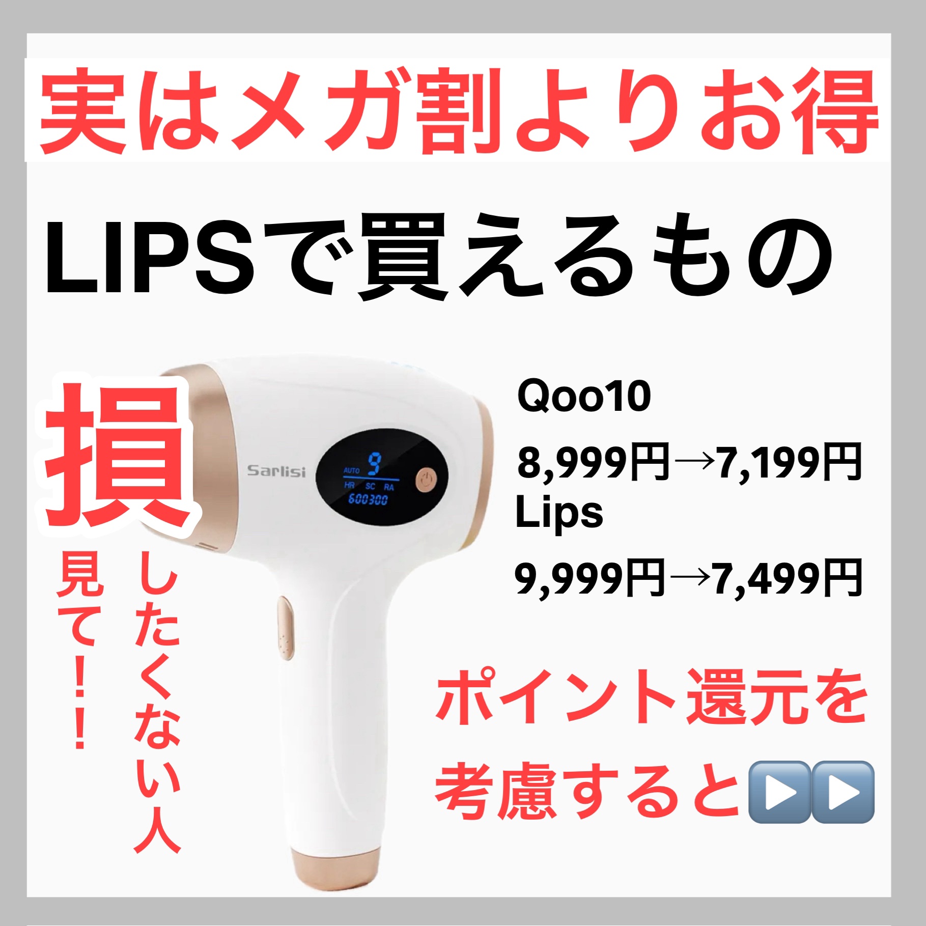 光脱毛器 VIO/Sarlisi/家庭用脱毛器を使ったクチコミ（1枚目）