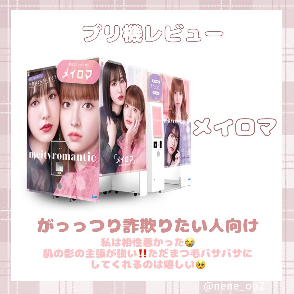 ネネ❤️🔥 on LIPS 「【プリで全力で盛る方法】今回はプリで失敗せず盛る方法を紹介して..」(6枚目)