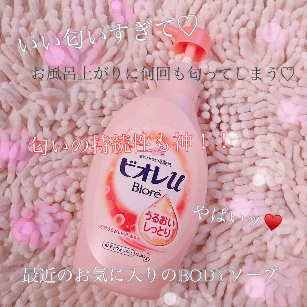 うるおいしっとり/ビオレu/ボディソープを使ったクチコミ（1枚目）
