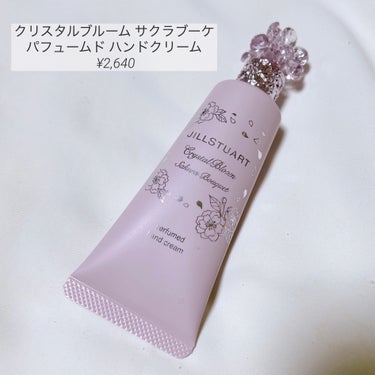 ジルスチュアート　アイダイヤモンド グリマー 10 twinkle sakura petals＜サクラブーケ＞（限定色）/JILL STUART/リキッドアイライナーを使ったクチコミ（3枚目）