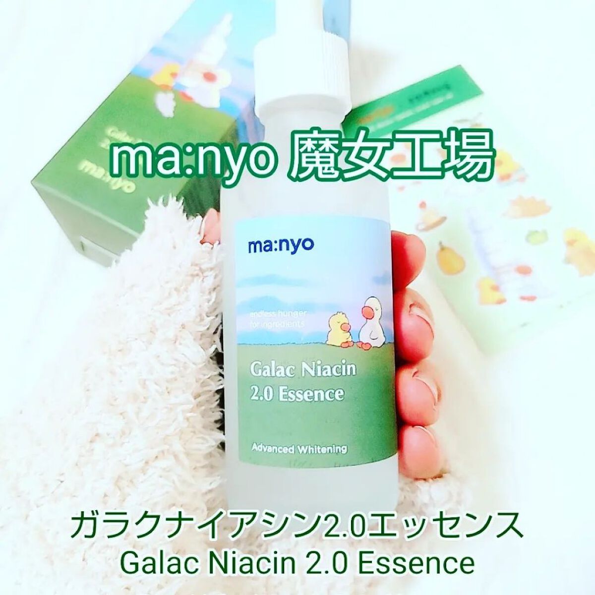 ガラクナイアシン2.0エッセンス/manyo/美容液を使ったクチコミ（1枚目）