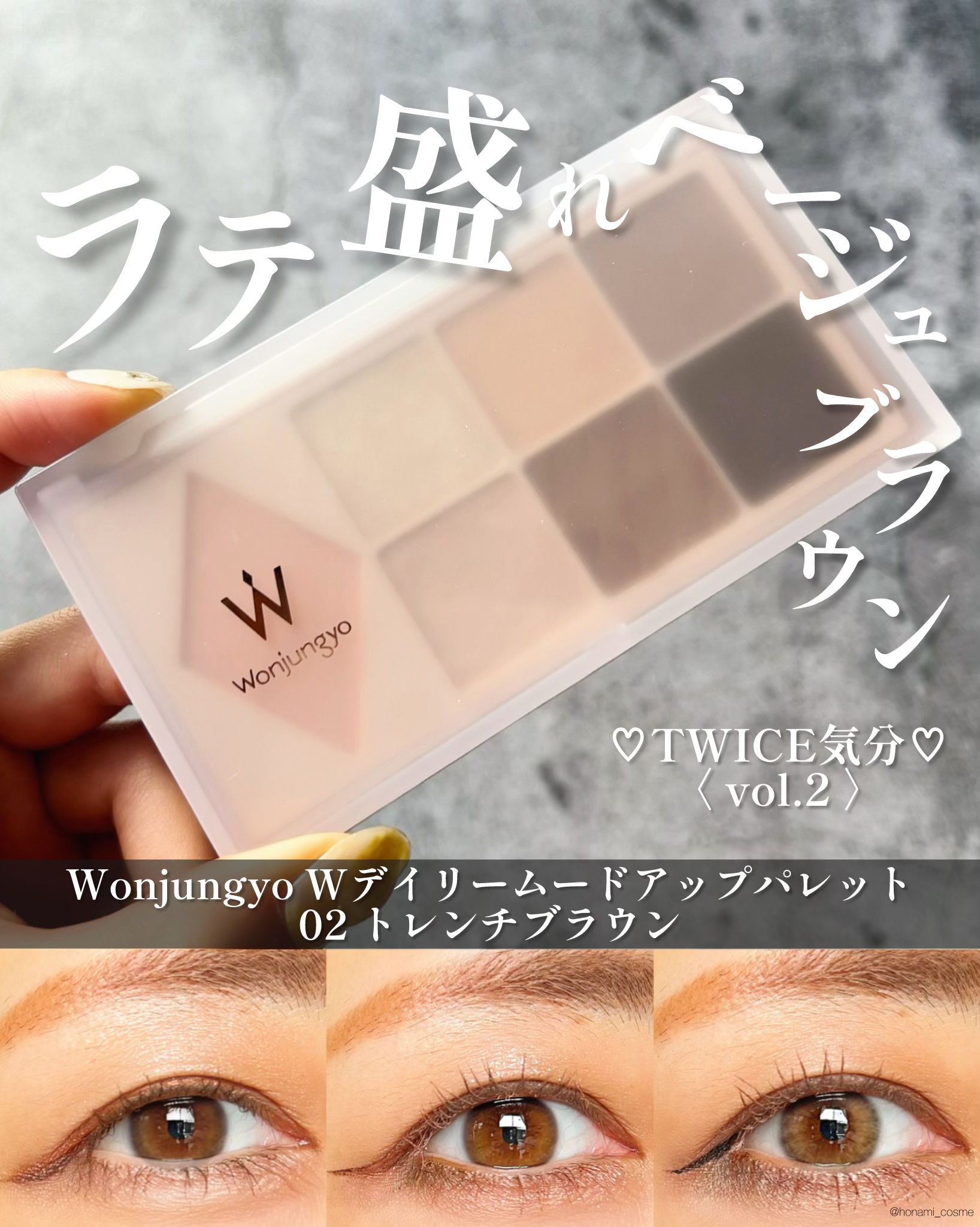 ハンオールブロウカラ/rom&nd/眉マスカラを使ったクチコミ（1枚目）