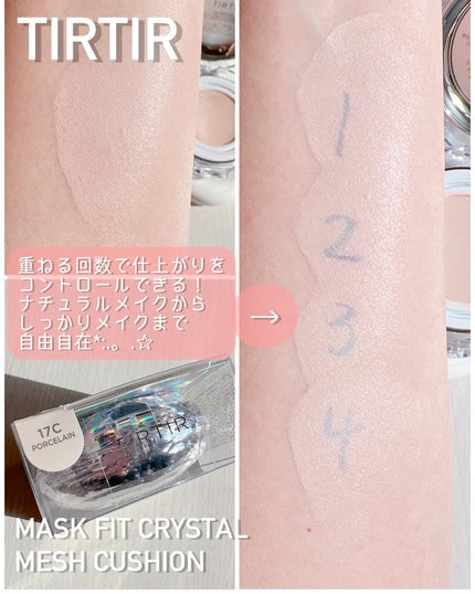マスクフィット クリスタルメッシュクッション/TIRTIR(ティルティル)/クッションファンデーションを使ったクチコミ(6枚目)